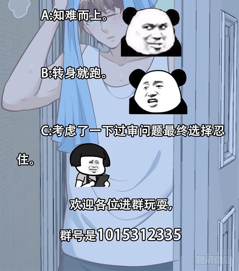 修仙归来在校园韩漫全集-第67话 捡个秦然回家无删减无遮挡章节图片 