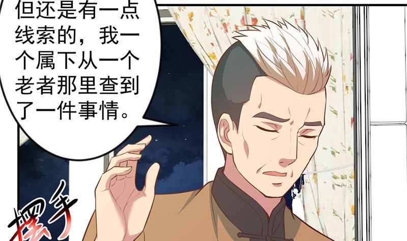修仙归来在校园韩漫全集-第75话 查不到的身世无删减无遮挡章节图片 