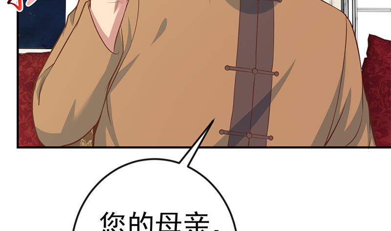 修仙归来在校园韩漫全集-第75话 查不到的身世无删减无遮挡章节图片 