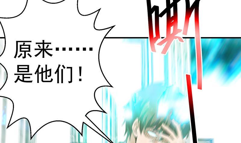 修仙归来在校园韩漫全集-第75话 查不到的身世无删减无遮挡章节图片 