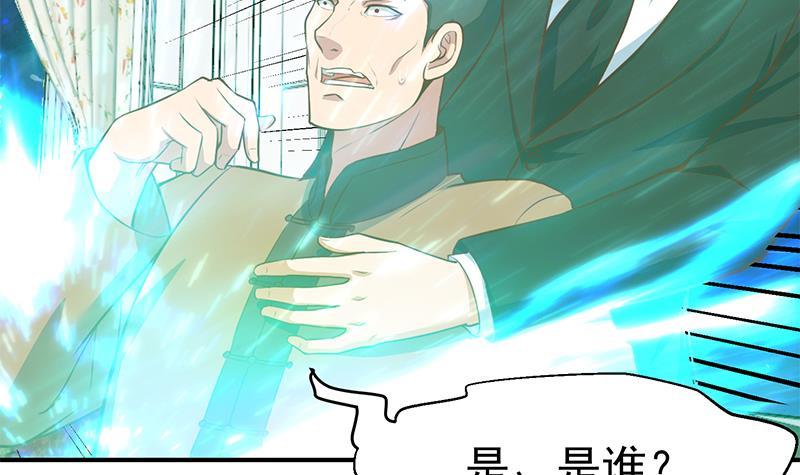 修仙归来在校园韩漫全集-第75话 查不到的身世无删减无遮挡章节图片 