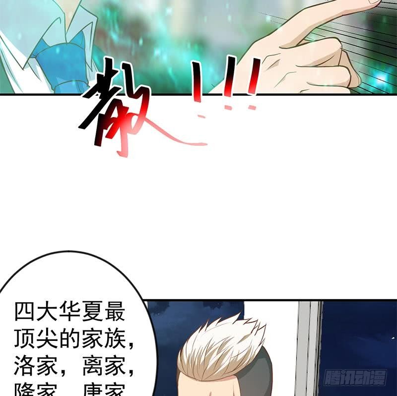 修仙归来在校园韩漫全集-第75话 查不到的身世无删减无遮挡章节图片 