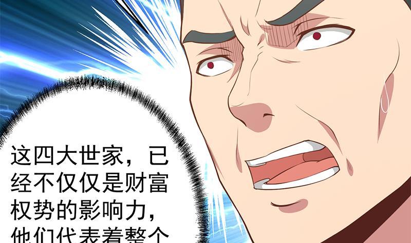修仙归来在校园韩漫全集-第75话 查不到的身世无删减无遮挡章节图片 