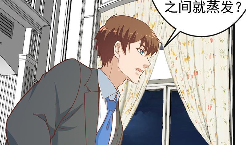 修仙归来在校园韩漫全集-第75话 查不到的身世无删减无遮挡章节图片 