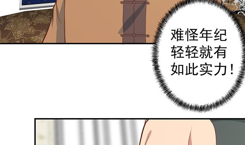 修仙归来在校园韩漫全集-第75话 查不到的身世无删减无遮挡章节图片 