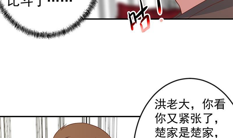 修仙归来在校园韩漫全集-第75话 查不到的身世无删减无遮挡章节图片 