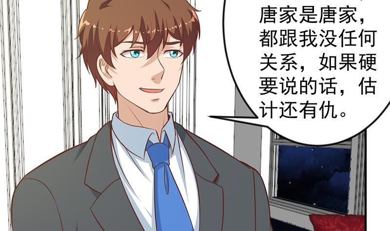 修仙归来在校园韩漫全集-第75话 查不到的身世无删减无遮挡章节图片 