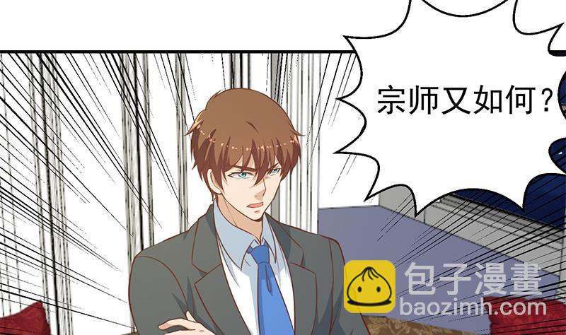 修仙归来在校园韩漫全集-第75话 查不到的身世无删减无遮挡章节图片 