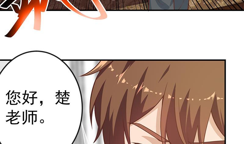 修仙归来在校园韩漫全集-第75话 查不到的身世无删减无遮挡章节图片 