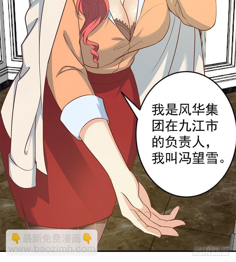修仙归来在校园韩漫全集-第75话 查不到的身世无删减无遮挡章节图片 