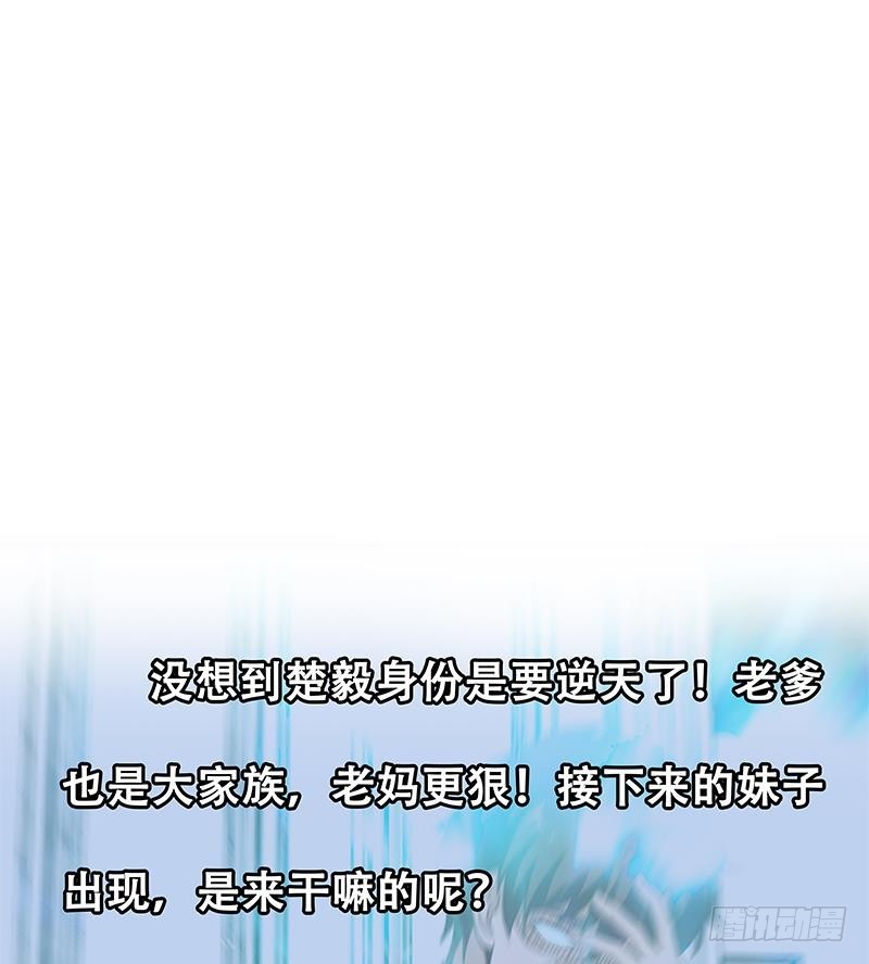 修仙归来在校园韩漫全集-第75话 查不到的身世无删减无遮挡章节图片 