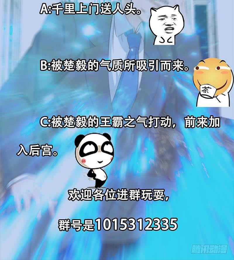 修仙归来在校园韩漫全集-第75话 查不到的身世无删减无遮挡章节图片 