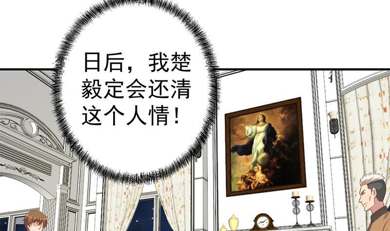 修仙归来在校园韩漫全集-第75话 查不到的身世无删减无遮挡章节图片 