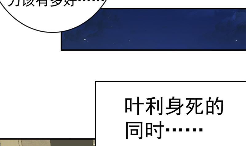 修仙归来在校园韩漫全集-第65话 桃花运来了无删减无遮挡章节图片 