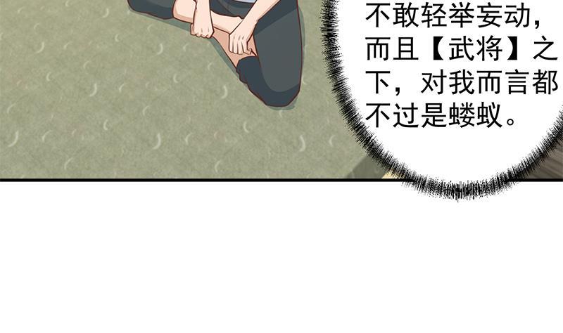 修仙归来在校园韩漫全集-第65话 桃花运来了无删减无遮挡章节图片 