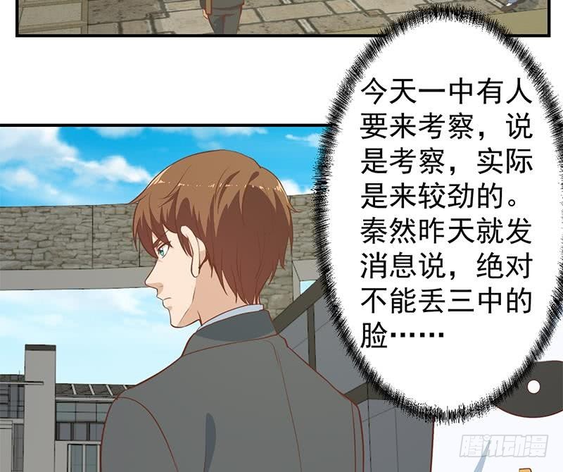 修仙归来在校园韩漫全集-第65话 桃花运来了无删减无遮挡章节图片 