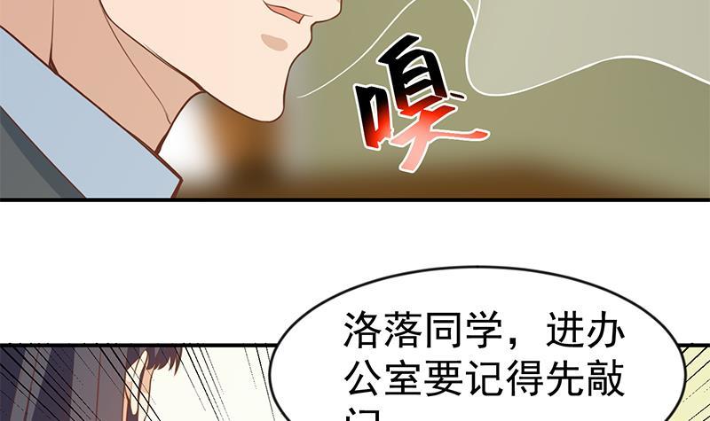 修仙归来在校园韩漫全集-第65话 桃花运来了无删减无遮挡章节图片 