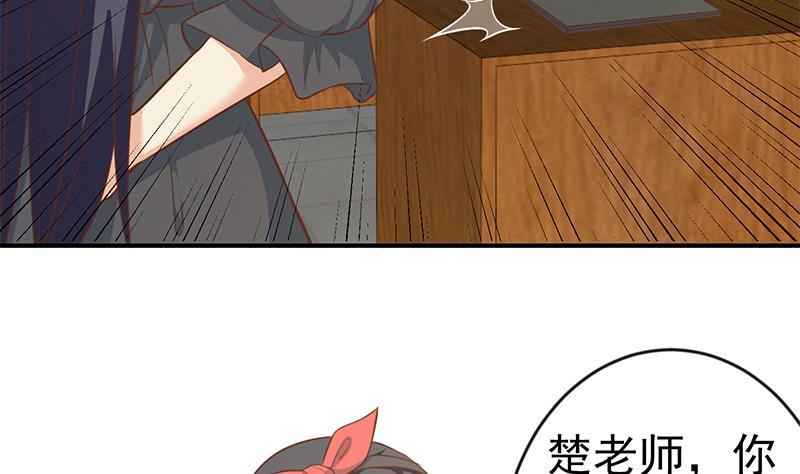 修仙归来在校园韩漫全集-第65话 桃花运来了无删减无遮挡章节图片 