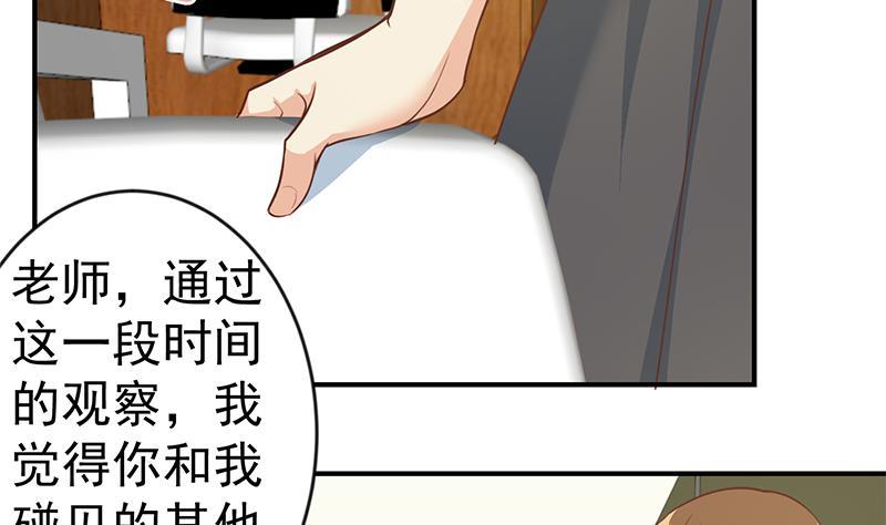 修仙归来在校园韩漫全集-第65话 桃花运来了无删减无遮挡章节图片 