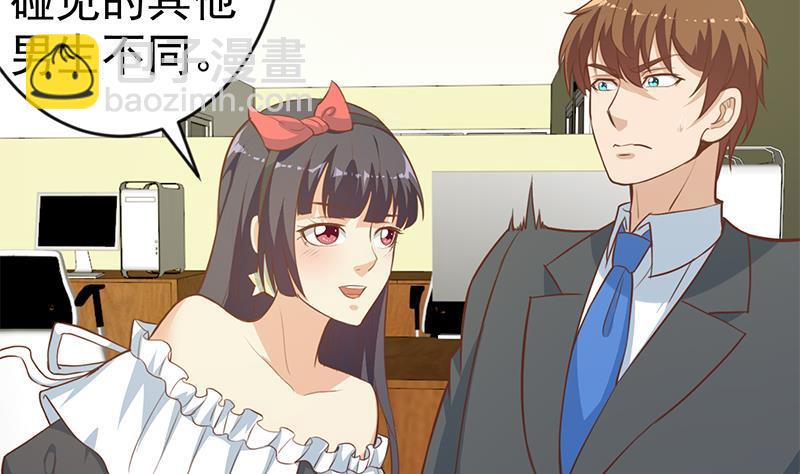 修仙归来在校园韩漫全集-第65话 桃花运来了无删减无遮挡章节图片 