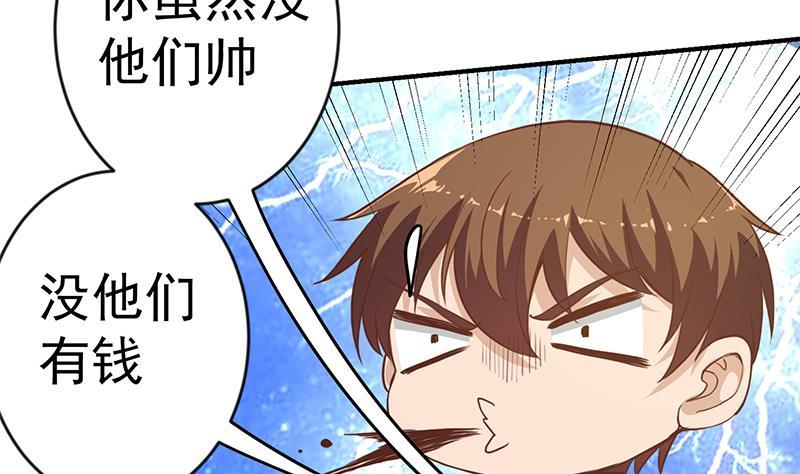 修仙归来在校园韩漫全集-第65话 桃花运来了无删减无遮挡章节图片 
