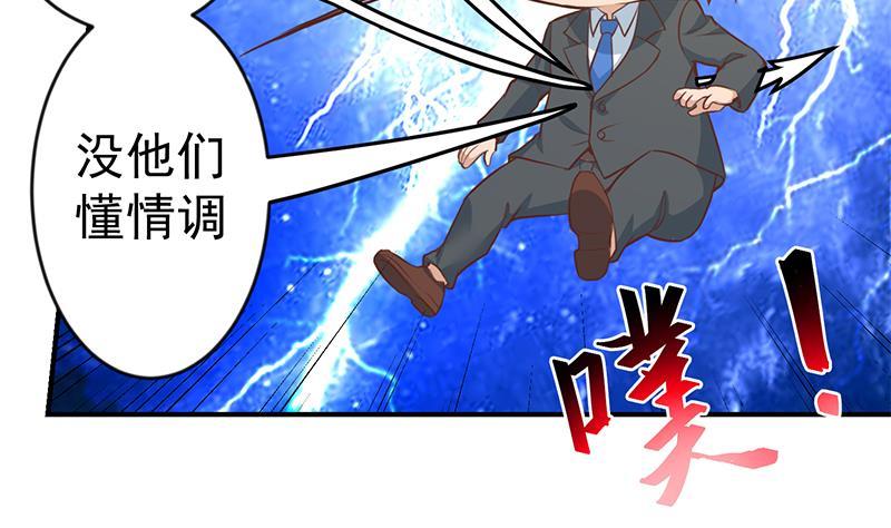修仙归来在校园韩漫全集-第65话 桃花运来了无删减无遮挡章节图片 