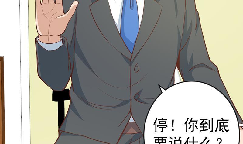 修仙归来在校园韩漫全集-第65话 桃花运来了无删减无遮挡章节图片 