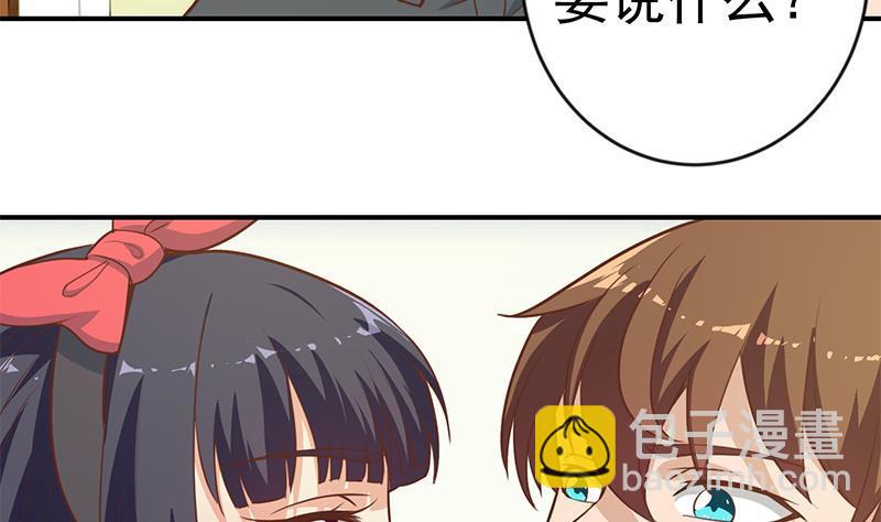 修仙归来在校园韩漫全集-第65话 桃花运来了无删减无遮挡章节图片 
