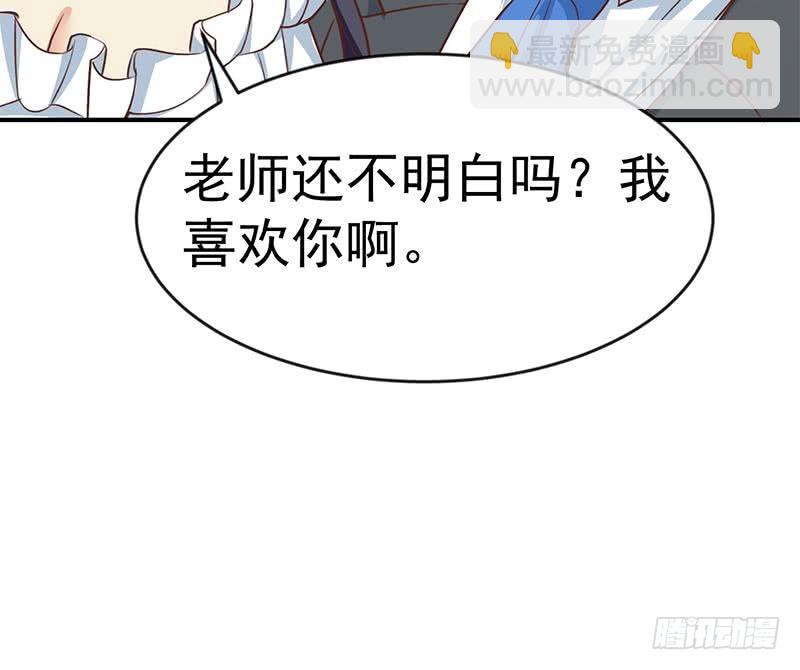 修仙归来在校园韩漫全集-第65话 桃花运来了无删减无遮挡章节图片 