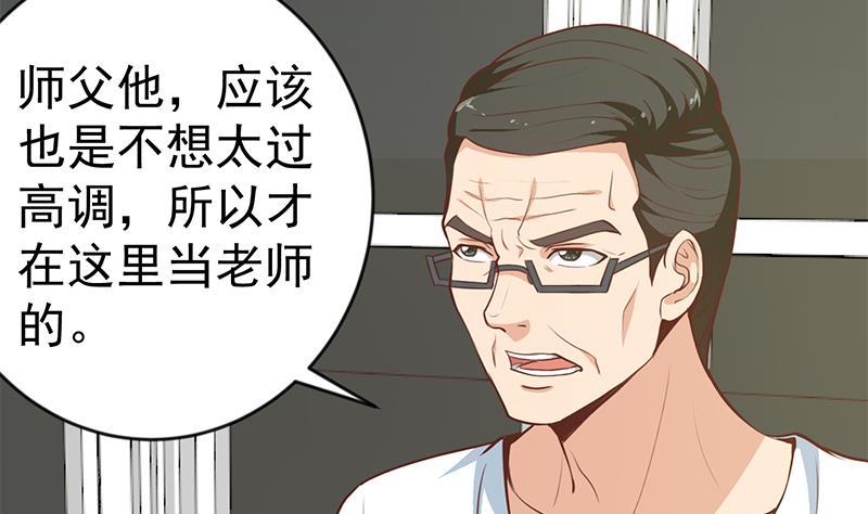 修仙归来在校园韩漫全集-第65话 桃花运来了无删减无遮挡章节图片 