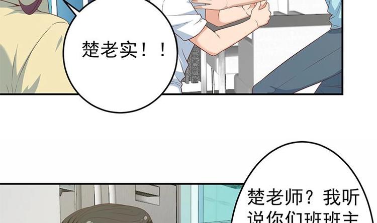 修仙归来在校园韩漫全集-第15话 郭菲菲无删减无遮挡章节图片 