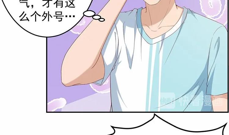 修仙归来在校园韩漫全集-第15话 郭菲菲无删减无遮挡章节图片 