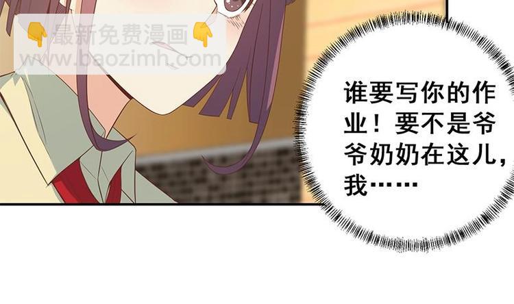修仙归来在校园韩漫全集-第15话 郭菲菲无删减无遮挡章节图片 