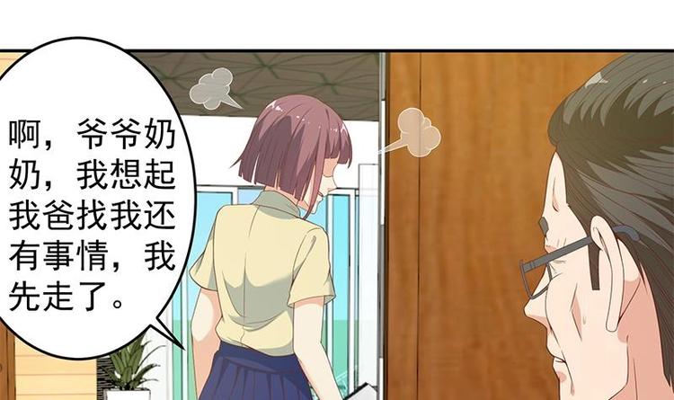 修仙归来在校园韩漫全集-第15话 郭菲菲无删减无遮挡章节图片 
