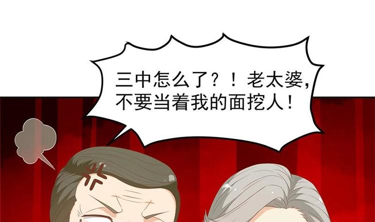 修仙归来在校园韩漫全集-第15话 郭菲菲无删减无遮挡章节图片 