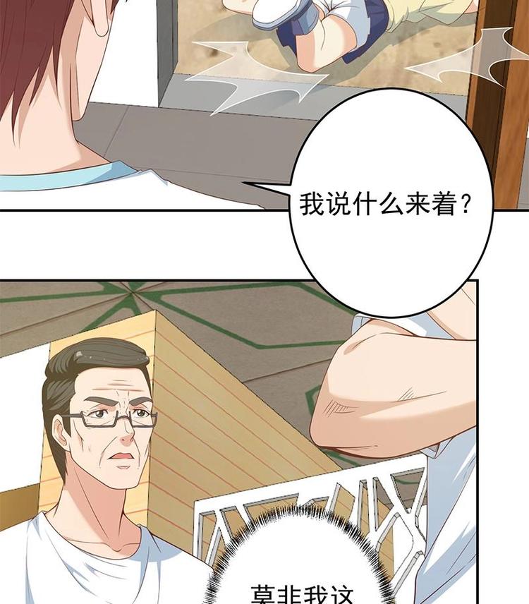 修仙归来在校园韩漫全集-第15话 郭菲菲无删减无遮挡章节图片 