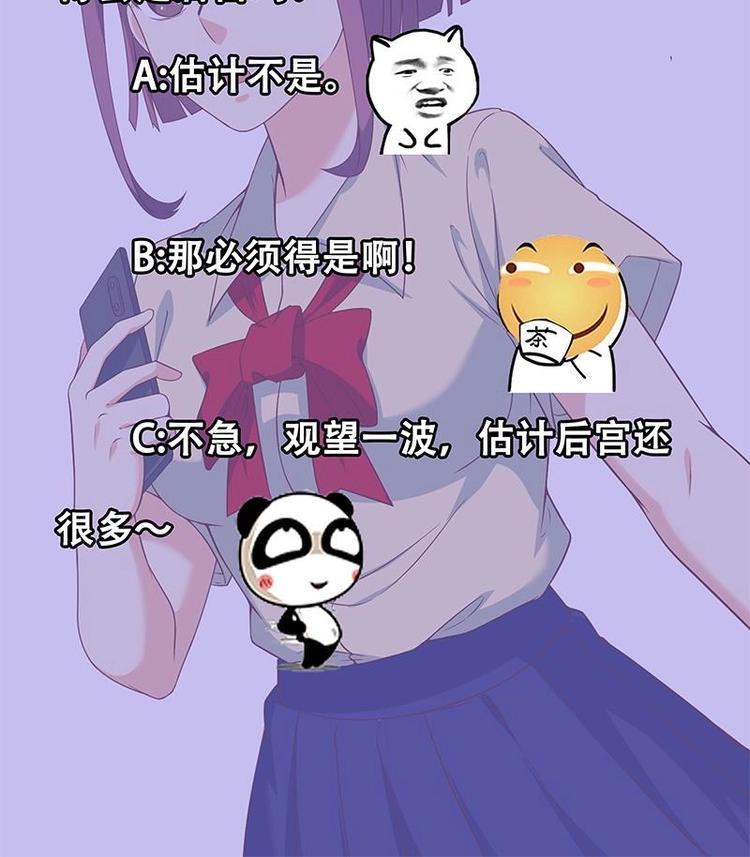 修仙归来在校园韩漫全集-第15话 郭菲菲无删减无遮挡章节图片 