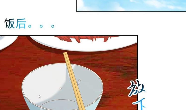 修仙归来在校园韩漫全集-第15话 郭菲菲无删减无遮挡章节图片 
