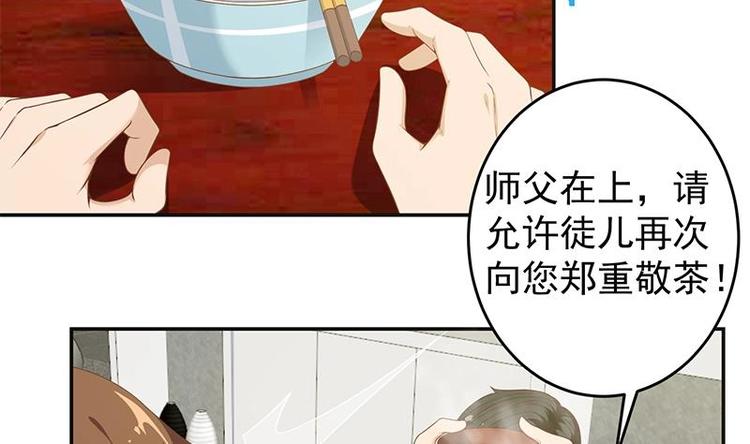 修仙归来在校园韩漫全集-第15话 郭菲菲无删减无遮挡章节图片 