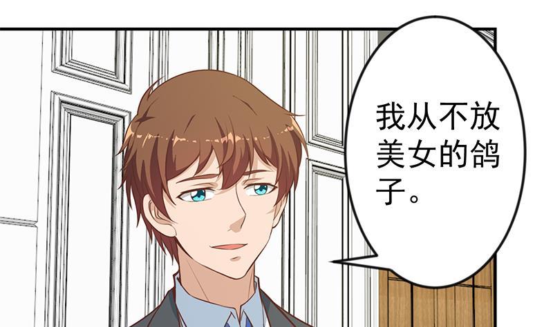 修仙归来在校园韩漫全集-第71话 又有人出来装逼了无删减无遮挡章节图片 