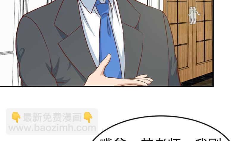 修仙归来在校园韩漫全集-第71话 又有人出来装逼了无删减无遮挡章节图片 