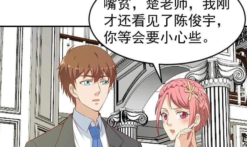 修仙归来在校园韩漫全集-第71话 又有人出来装逼了无删减无遮挡章节图片 