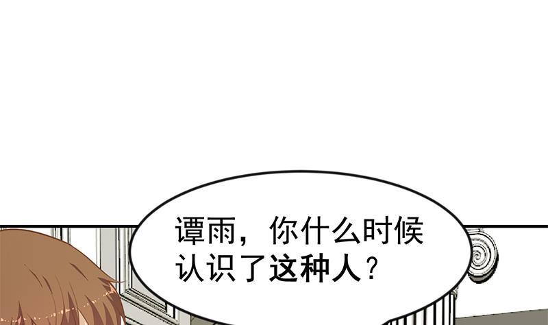 修仙归来在校园韩漫全集-第71话 又有人出来装逼了无删减无遮挡章节图片 