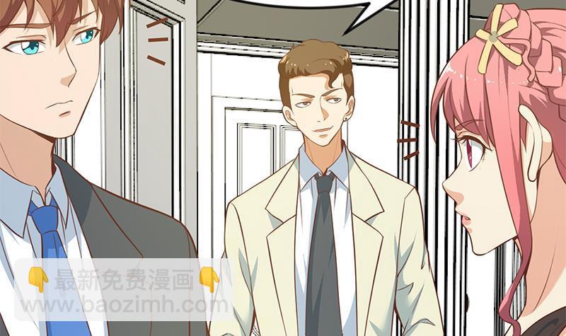 修仙归来在校园韩漫全集-第71话 又有人出来装逼了无删减无遮挡章节图片 