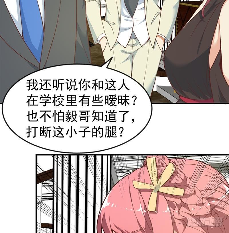 修仙归来在校园韩漫全集-第71话 又有人出来装逼了无删减无遮挡章节图片 