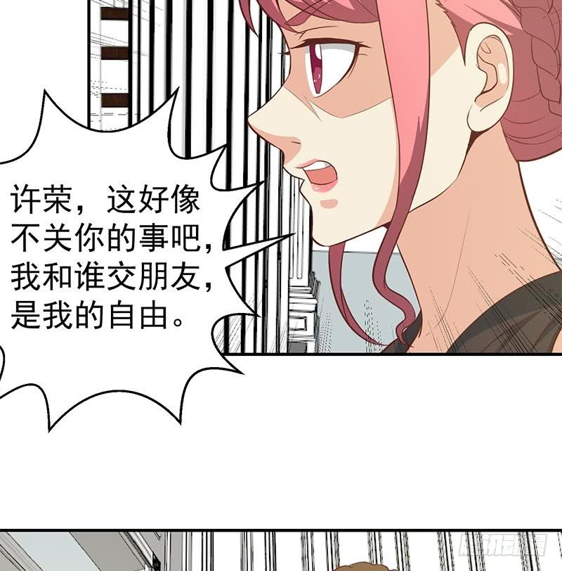 修仙归来在校园韩漫全集-第71话 又有人出来装逼了无删减无遮挡章节图片 
