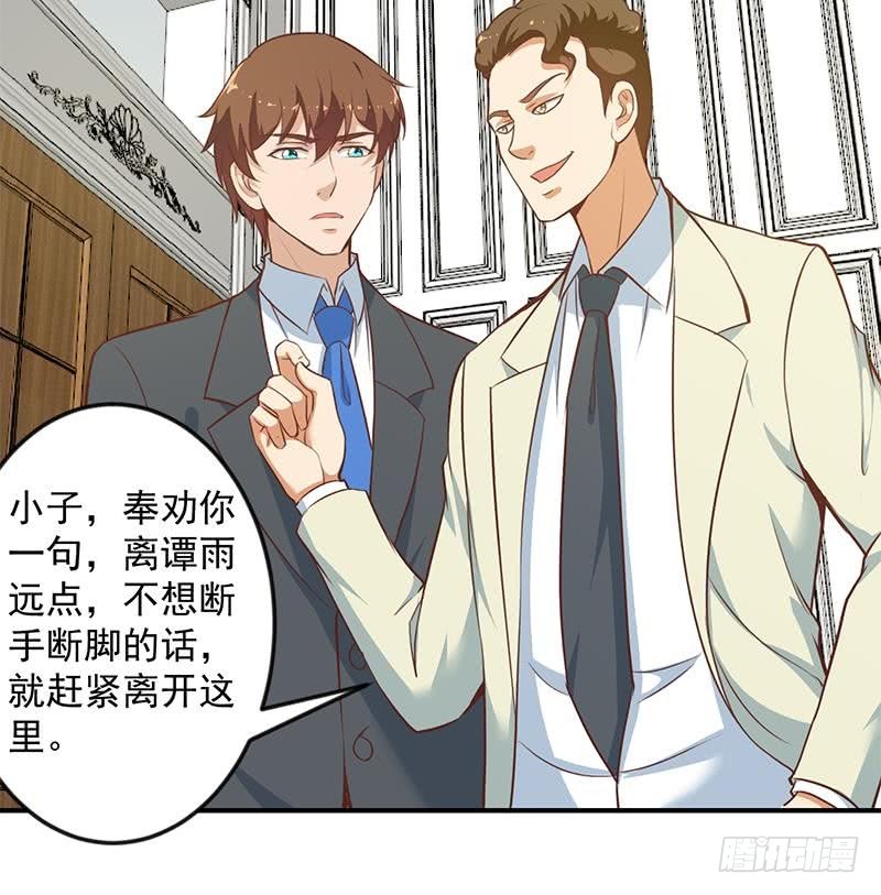修仙归来在校园韩漫全集-第71话 又有人出来装逼了无删减无遮挡章节图片 
