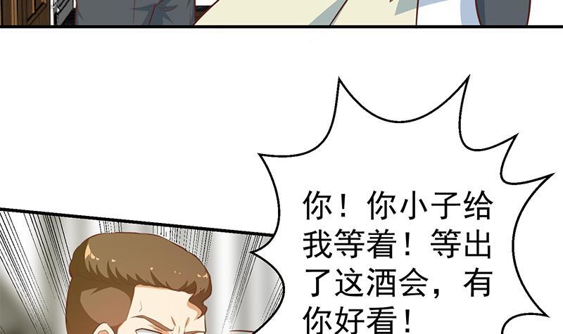修仙归来在校园韩漫全集-第71话 又有人出来装逼了无删减无遮挡章节图片 