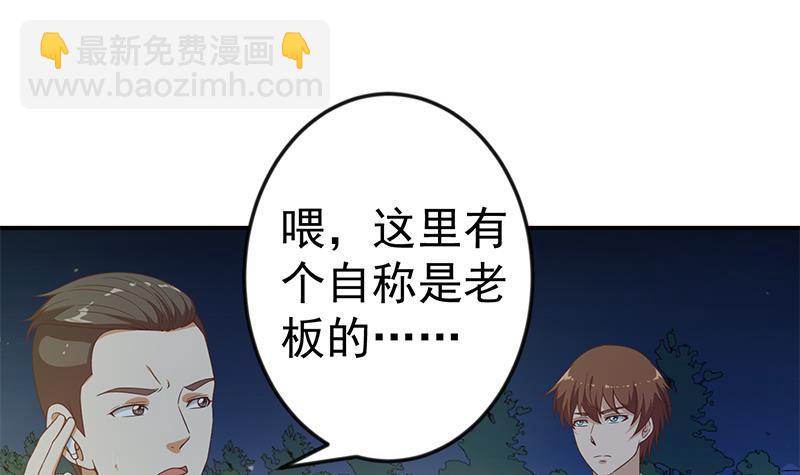 修仙归来在校园韩漫全集-第71话 又有人出来装逼了无删减无遮挡章节图片 