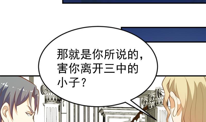 修仙归来在校园韩漫全集-第71话 又有人出来装逼了无删减无遮挡章节图片 